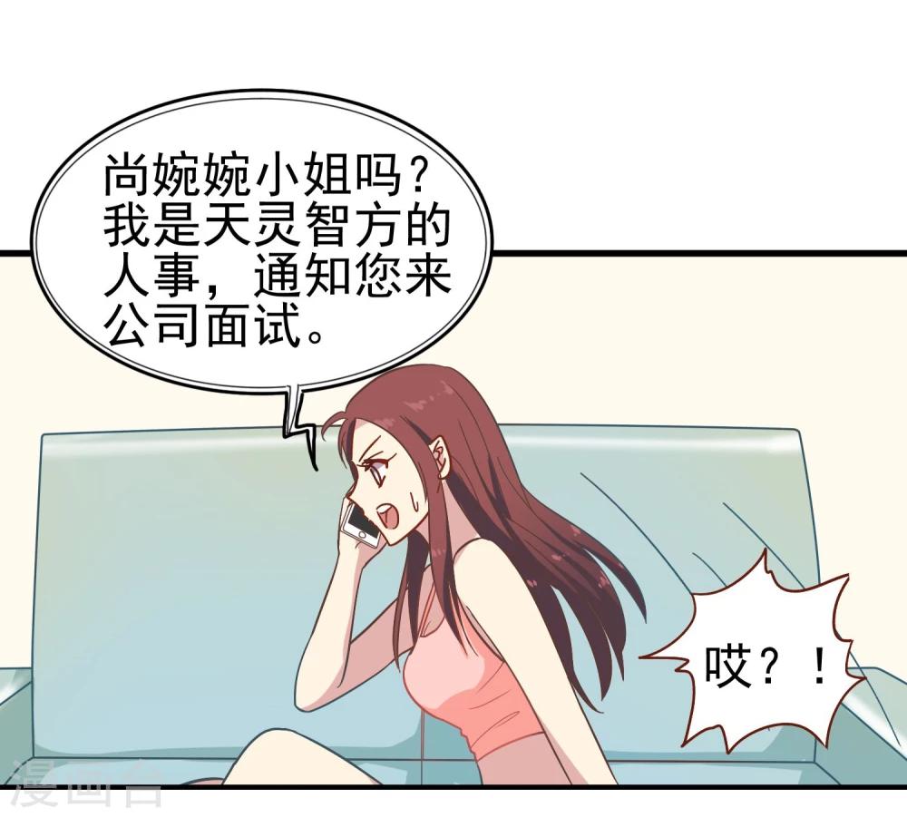 第10话 天灵智方-第11话