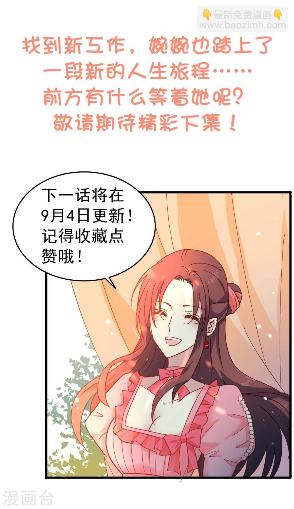 第10话 天灵智方-第11话
