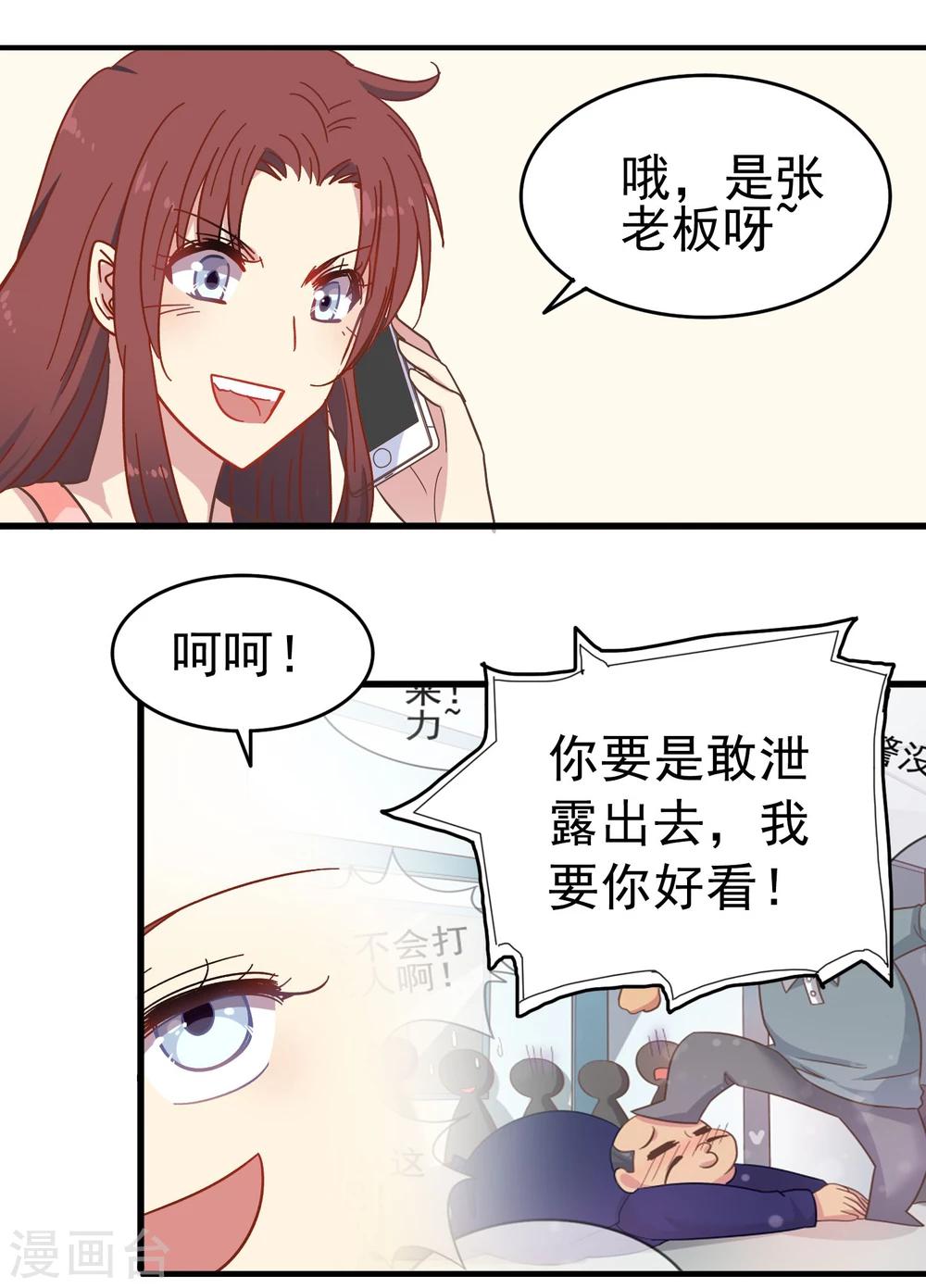 第10话 天灵智方-第11话