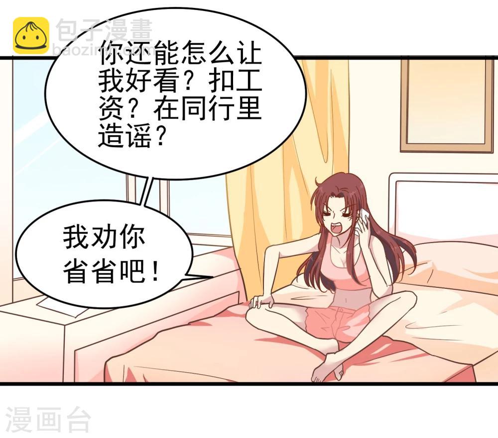 第10话 天灵智方-第11话