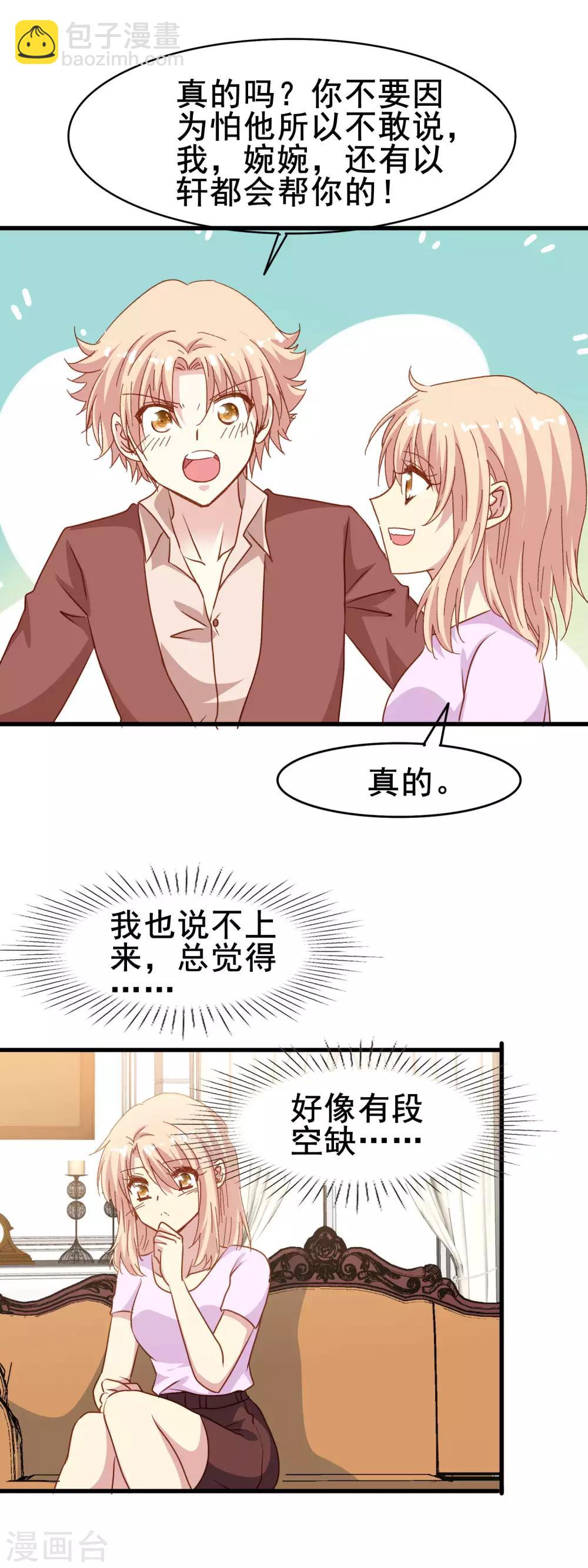 第2季25话 朋友-第101话