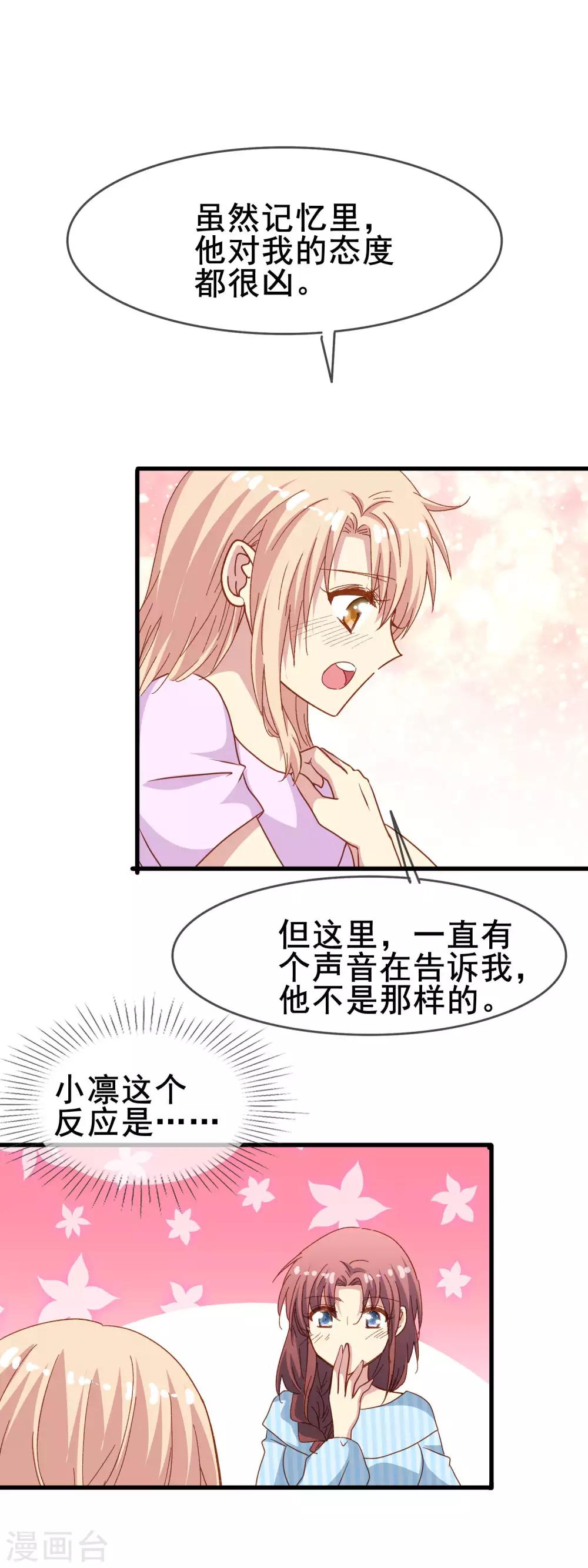 第2季25话 朋友-第101话