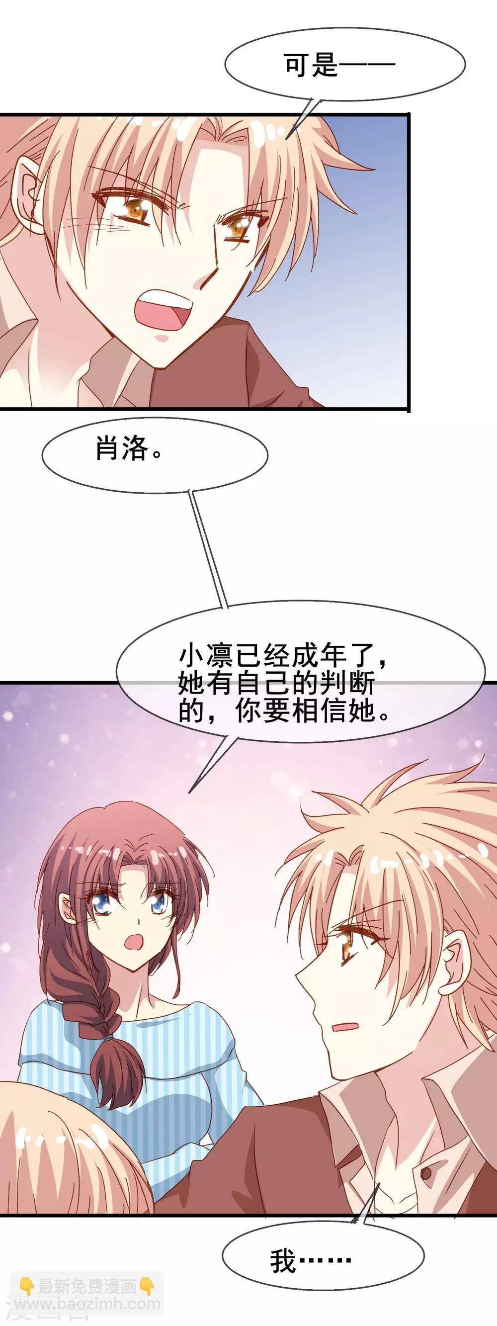 第2季25话 朋友-第101话