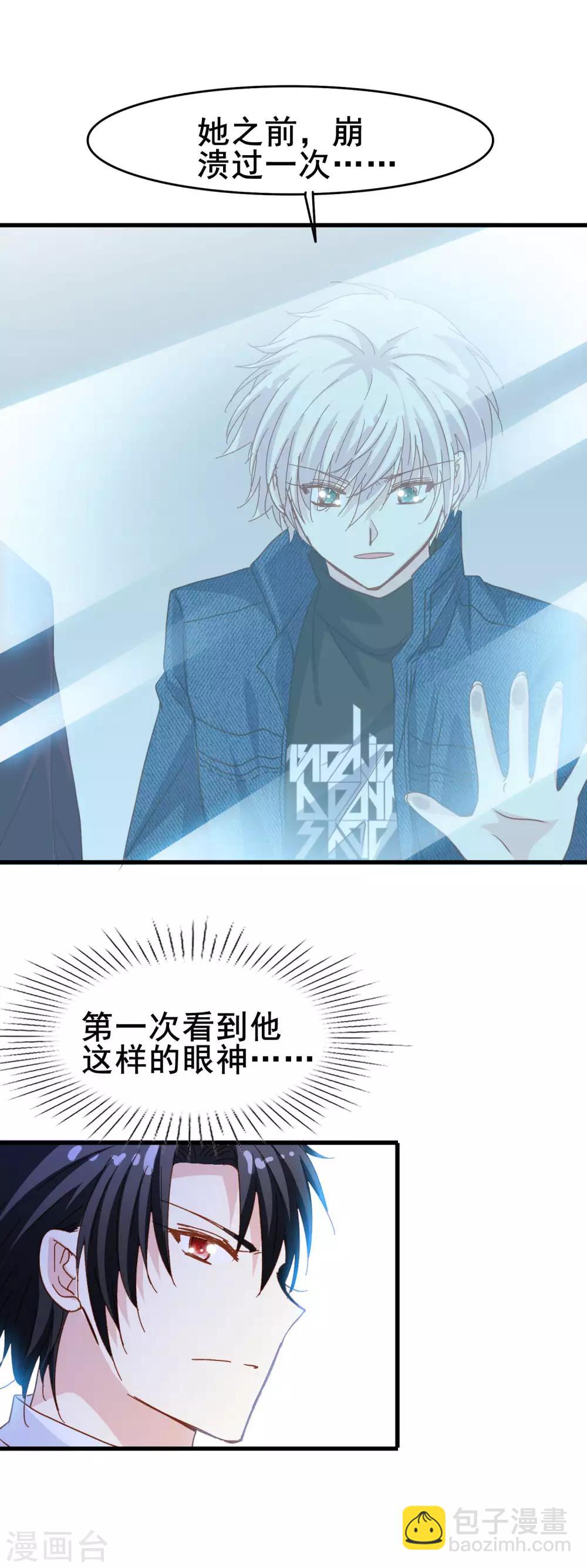 第2季25话 朋友-第101话
