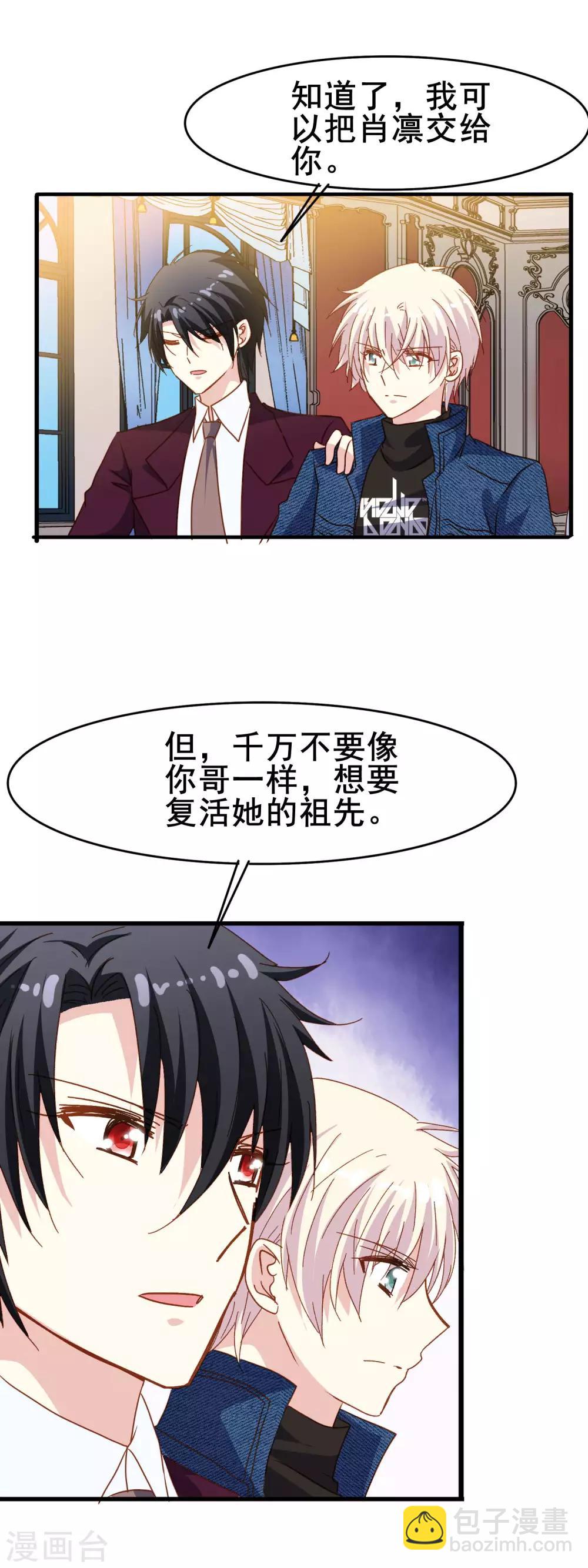 第2季25话 朋友-第101话
