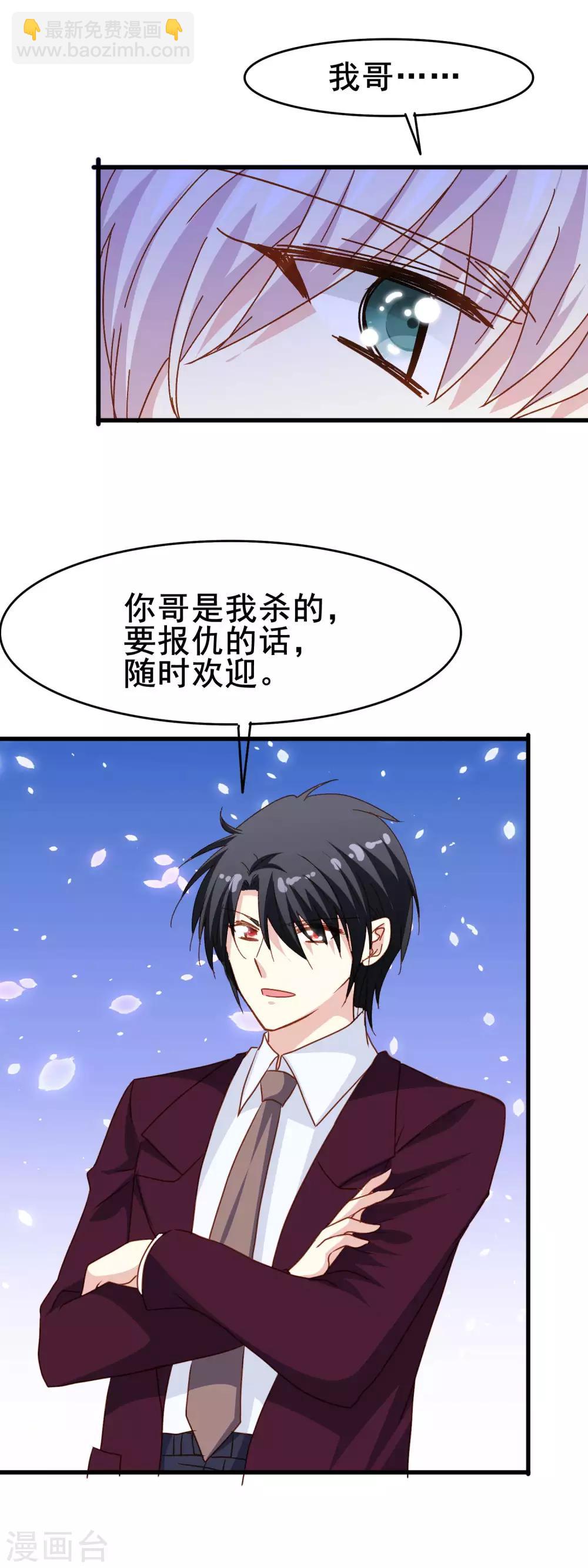 第2季25话 朋友-第101话