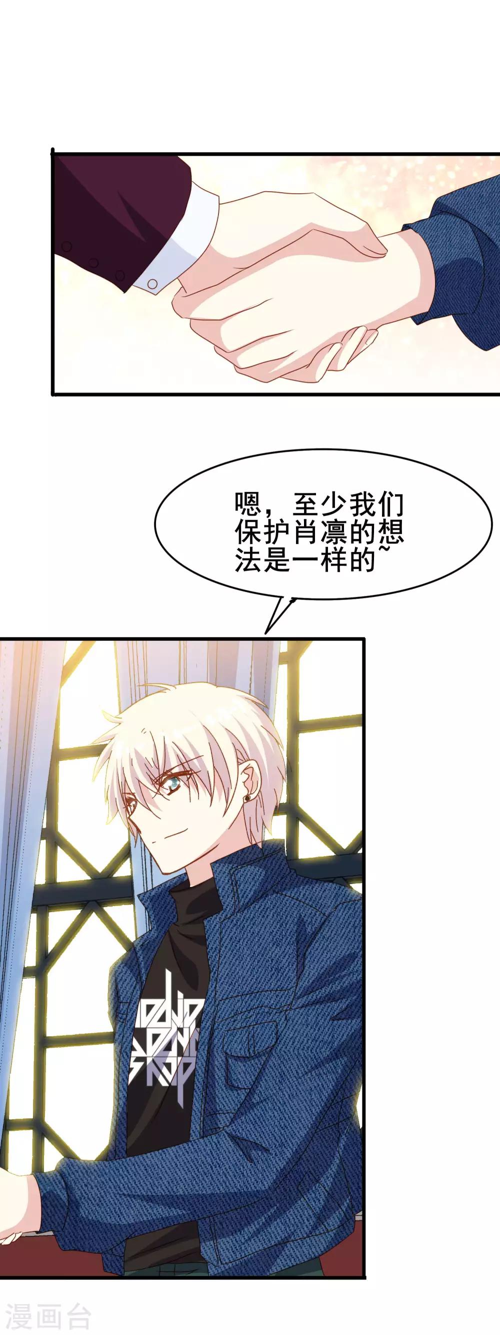 第2季25话 朋友-第101话