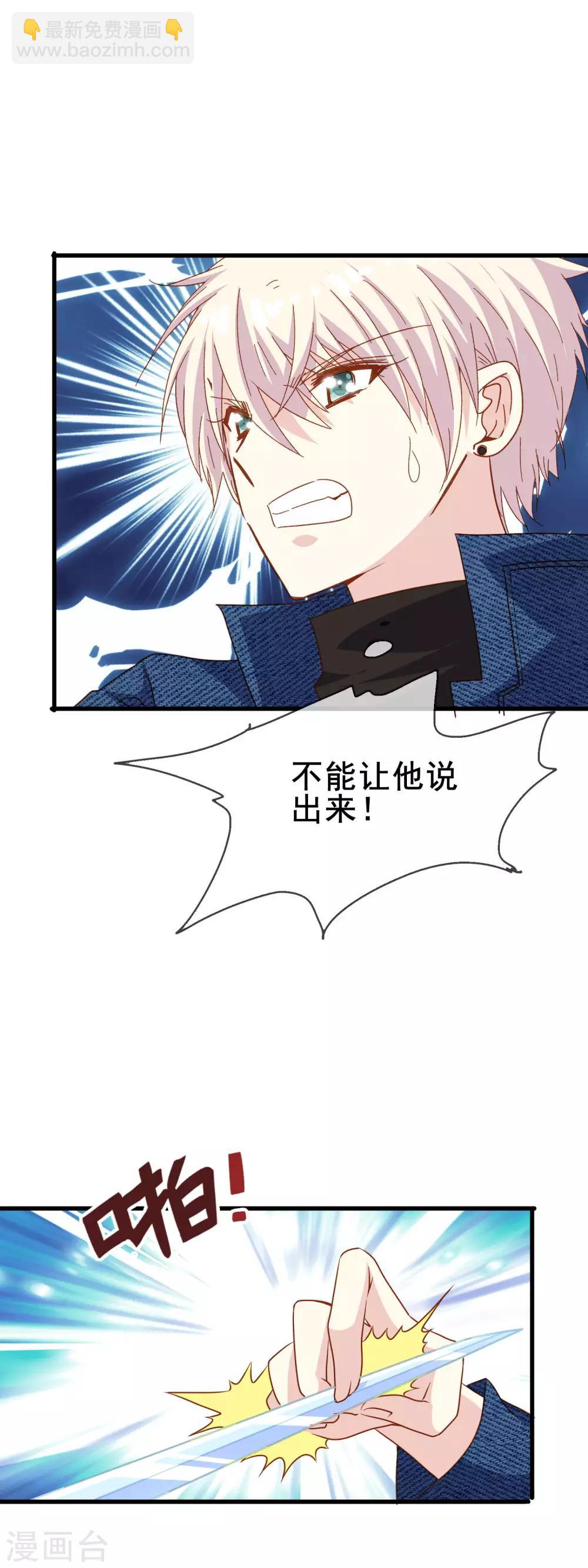 第2季25话 朋友-第101话