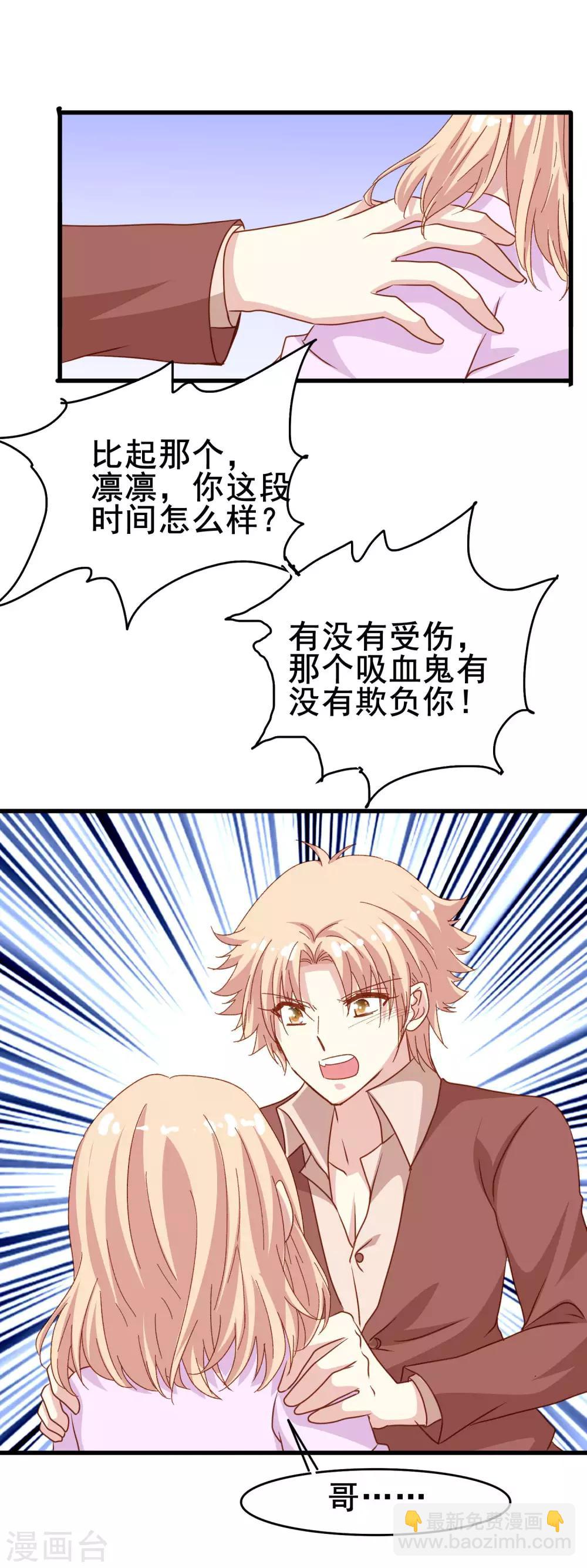 第2季25话 朋友-第101话
