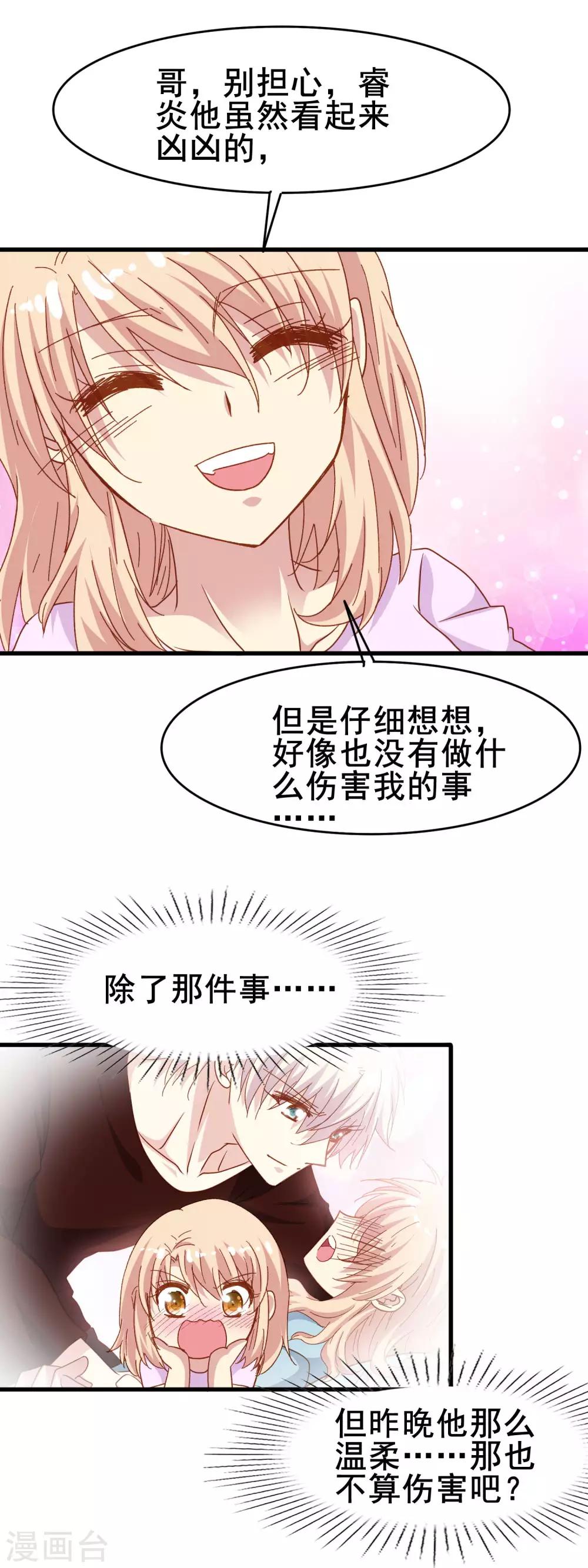第2季25话 朋友-第101话