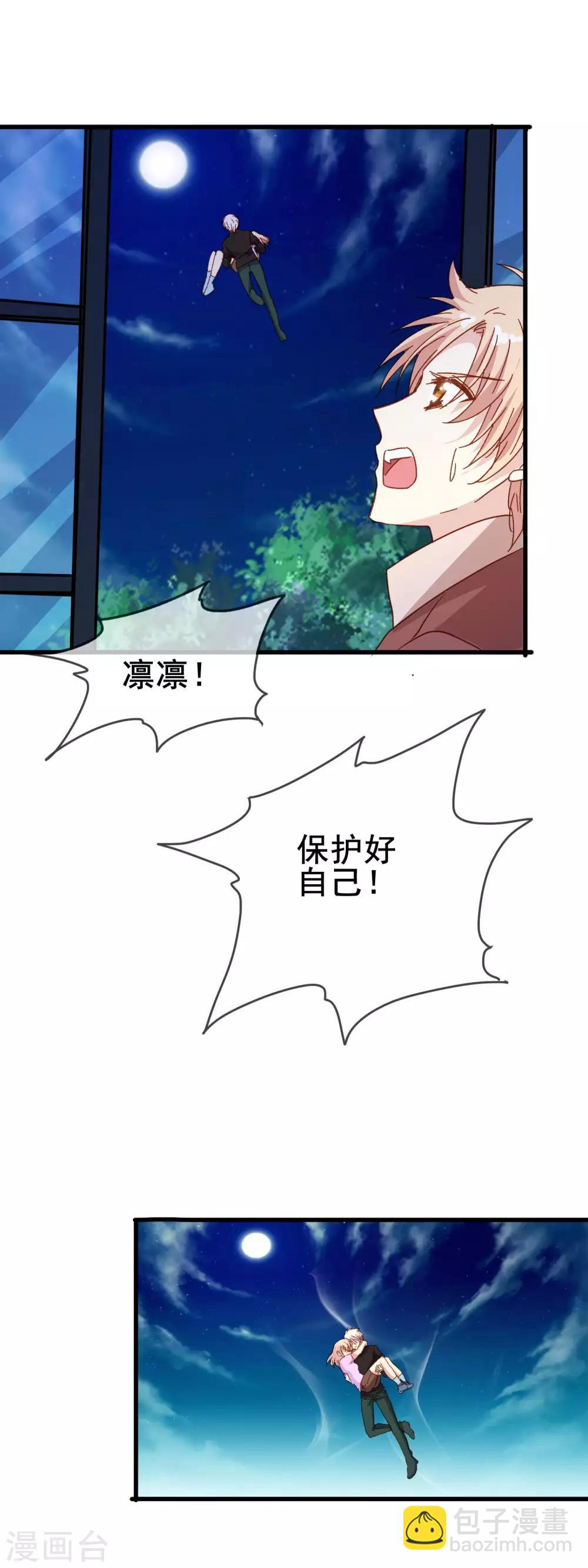 第2季27话 再次接受我-第103话