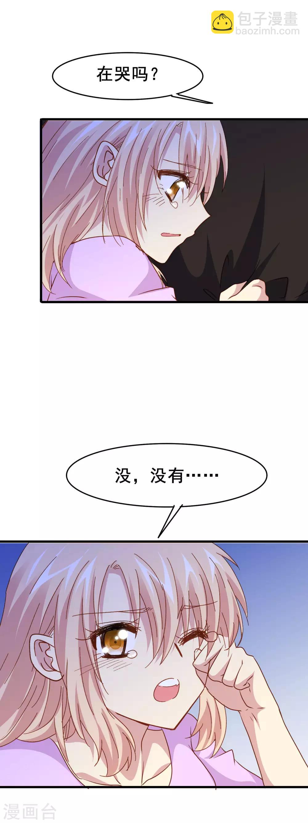 第2季27话 再次接受我-第103话
