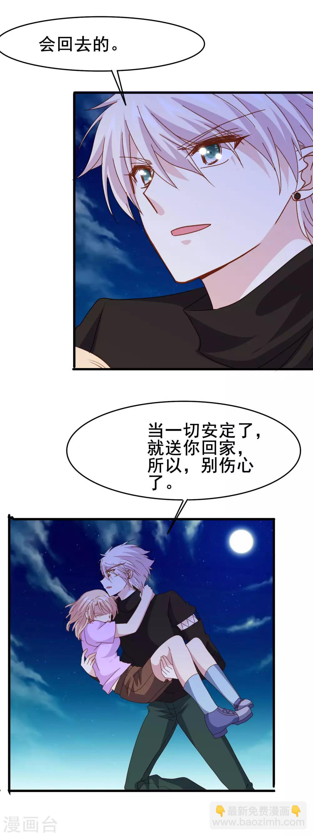 第2季27话 再次接受我-第103话