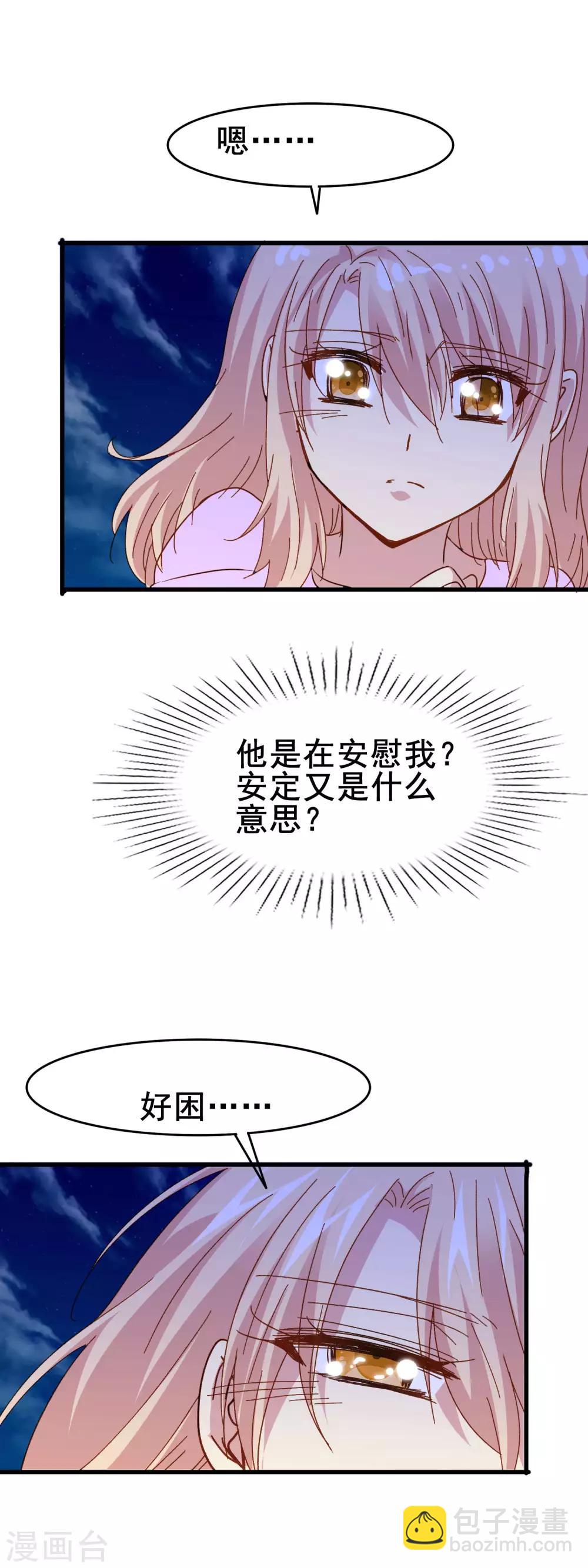 第2季27话 再次接受我-第103话