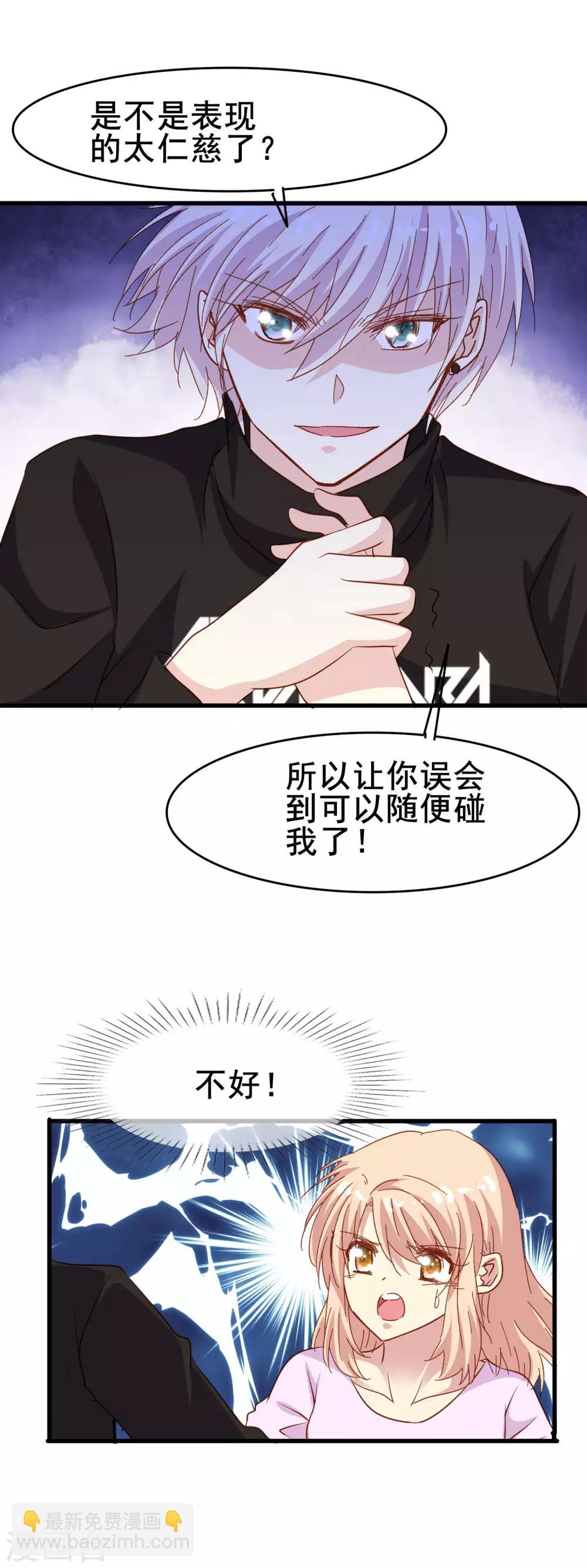 第2季27话 再次接受我-第103话