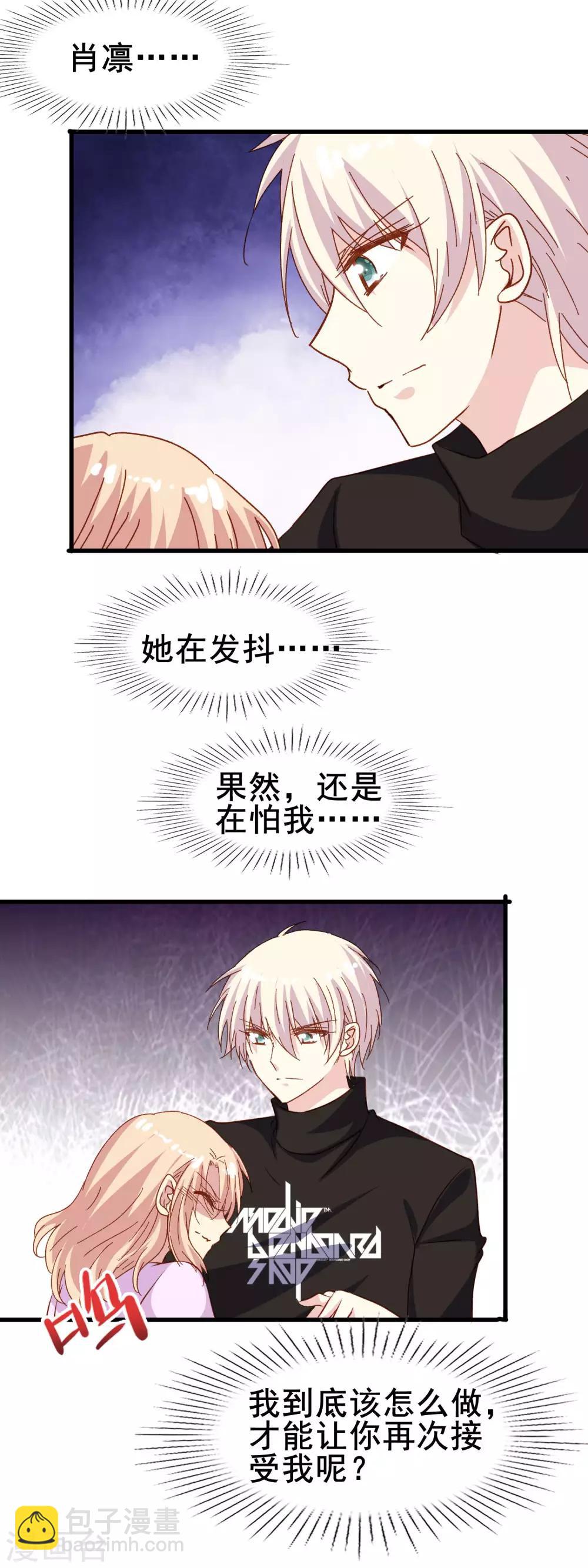 第2季27话 再次接受我-第103话