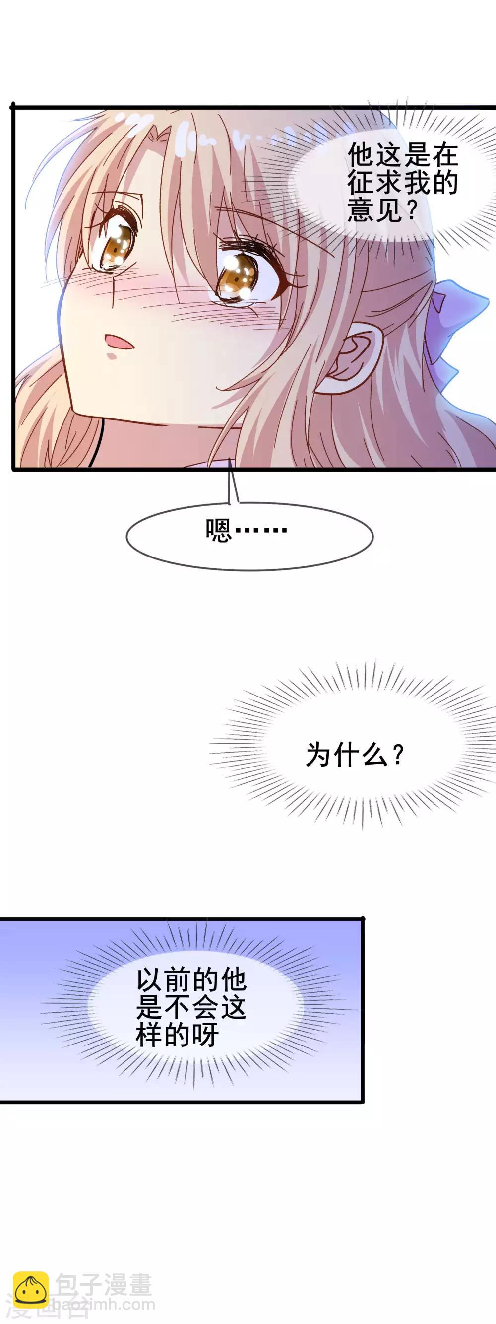 第2季29话 由我来代你承受-第105话