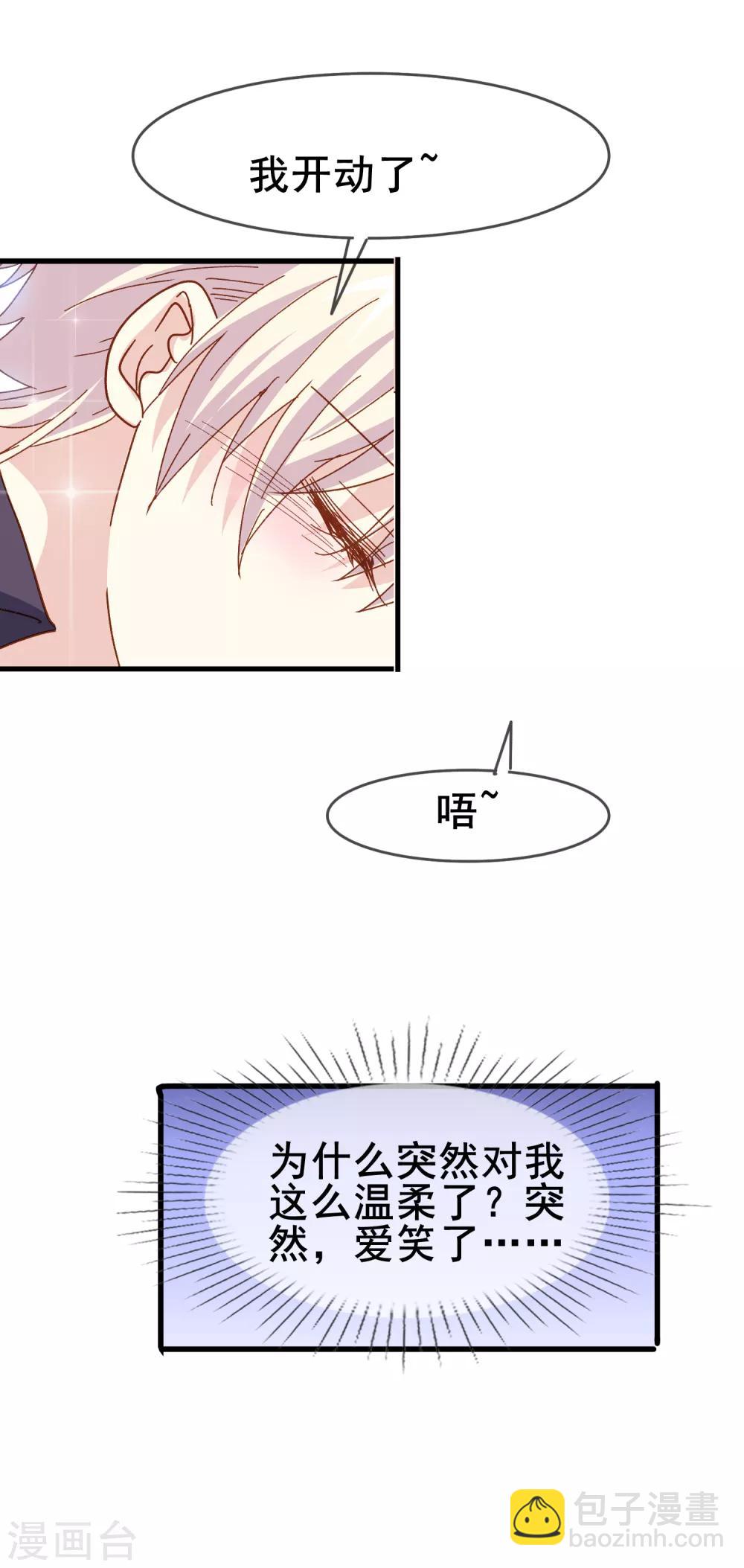 第2季29话 由我来代你承受-第105话