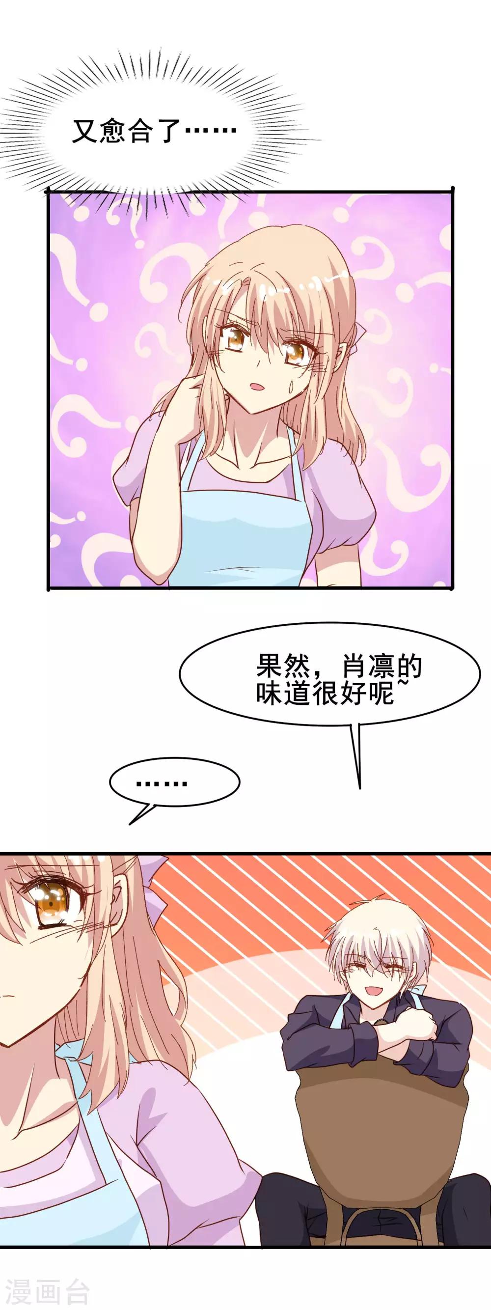 第2季29话 由我来代你承受-第105话
