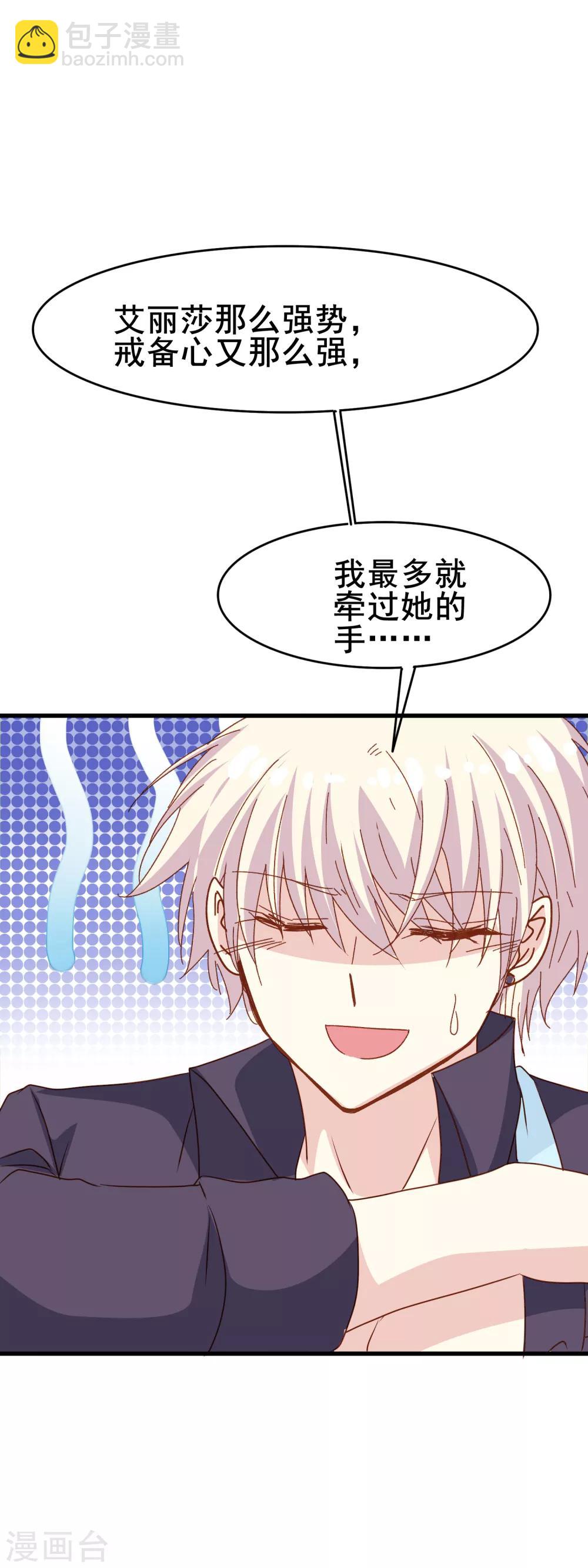第2季29话 由我来代你承受-第105话