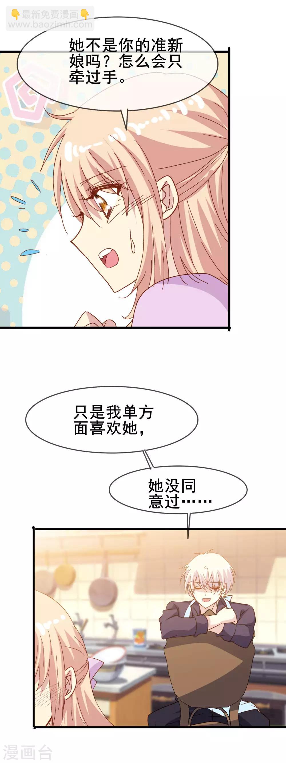第2季29话 由我来代你承受-第105话