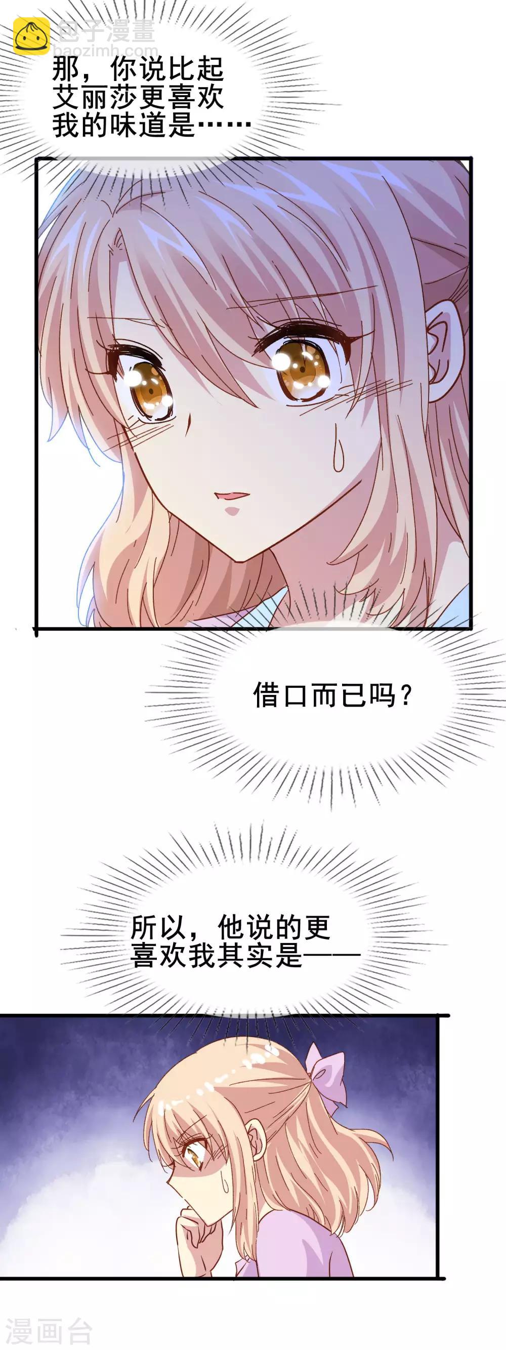 第2季29话 由我来代你承受-第105话
