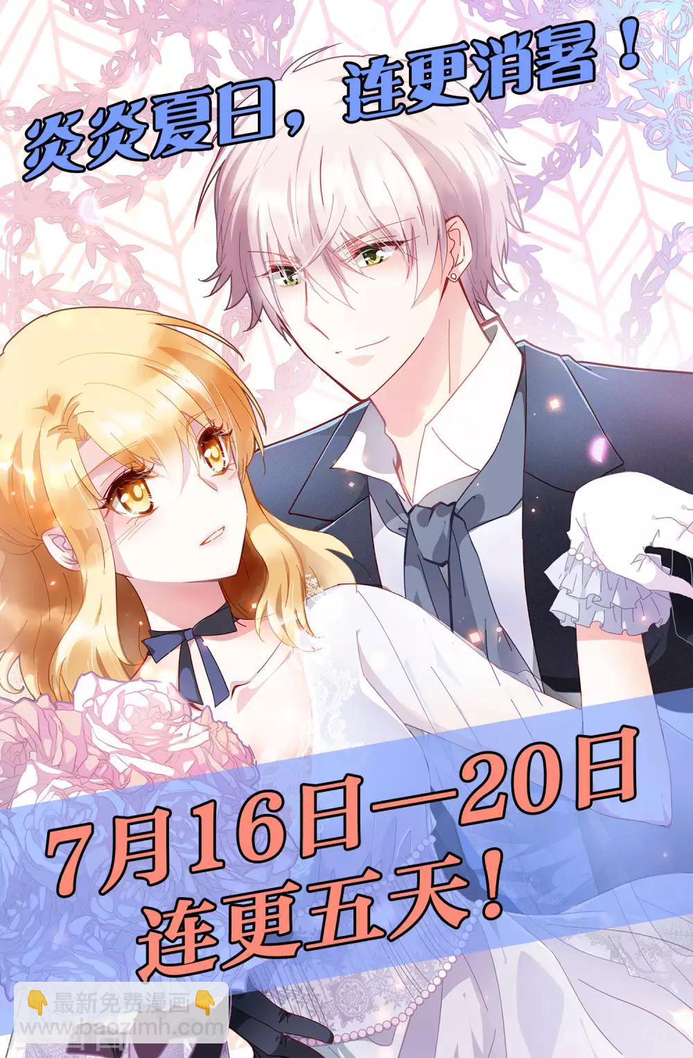 第2季29话 由我来代你承受-第105话