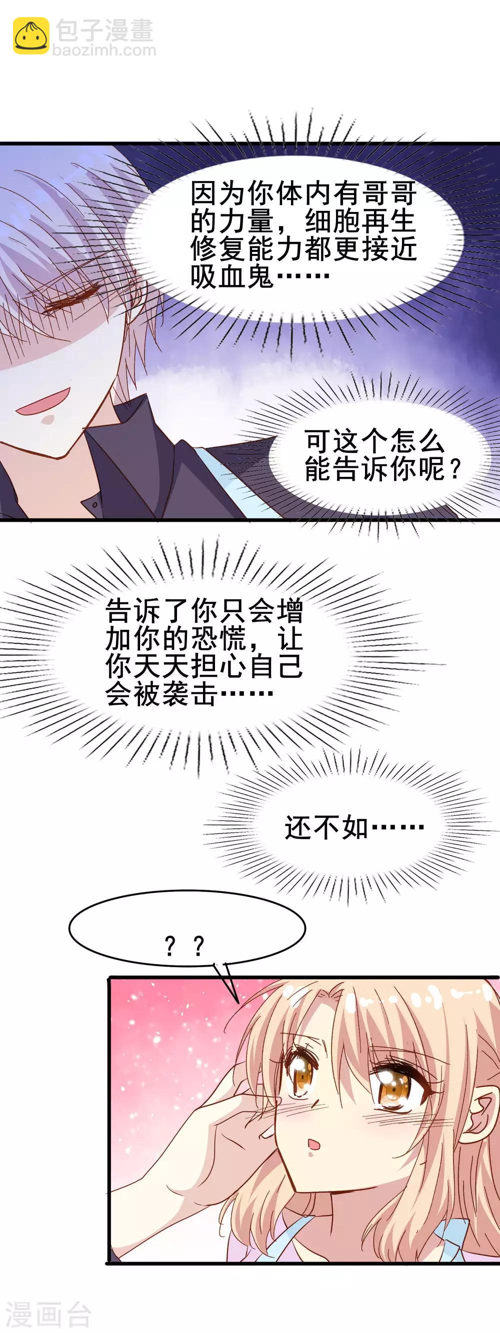 第2季29话 由我来代你承受-第105话