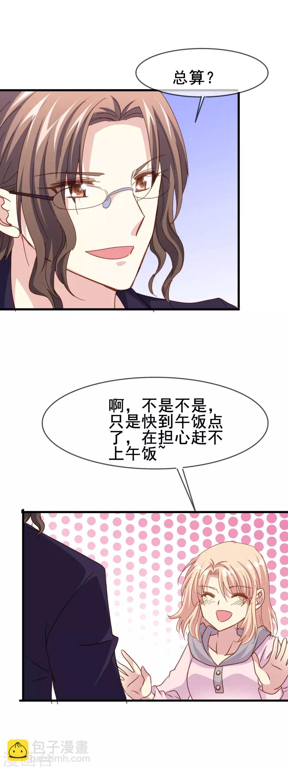 第2季31话 诱惑-第107话