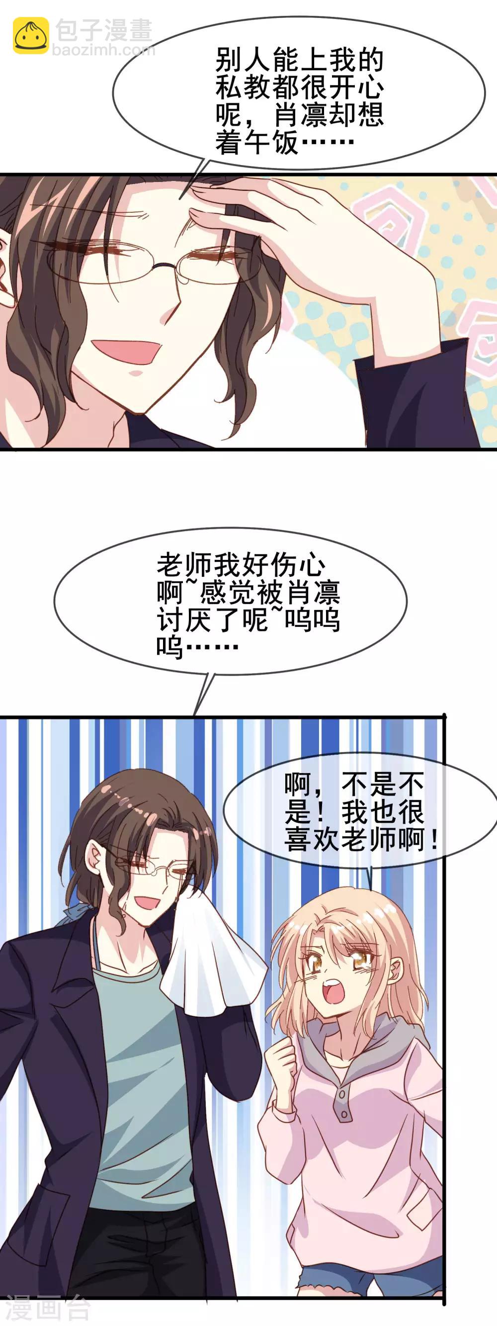 第2季31话 诱惑-第107话