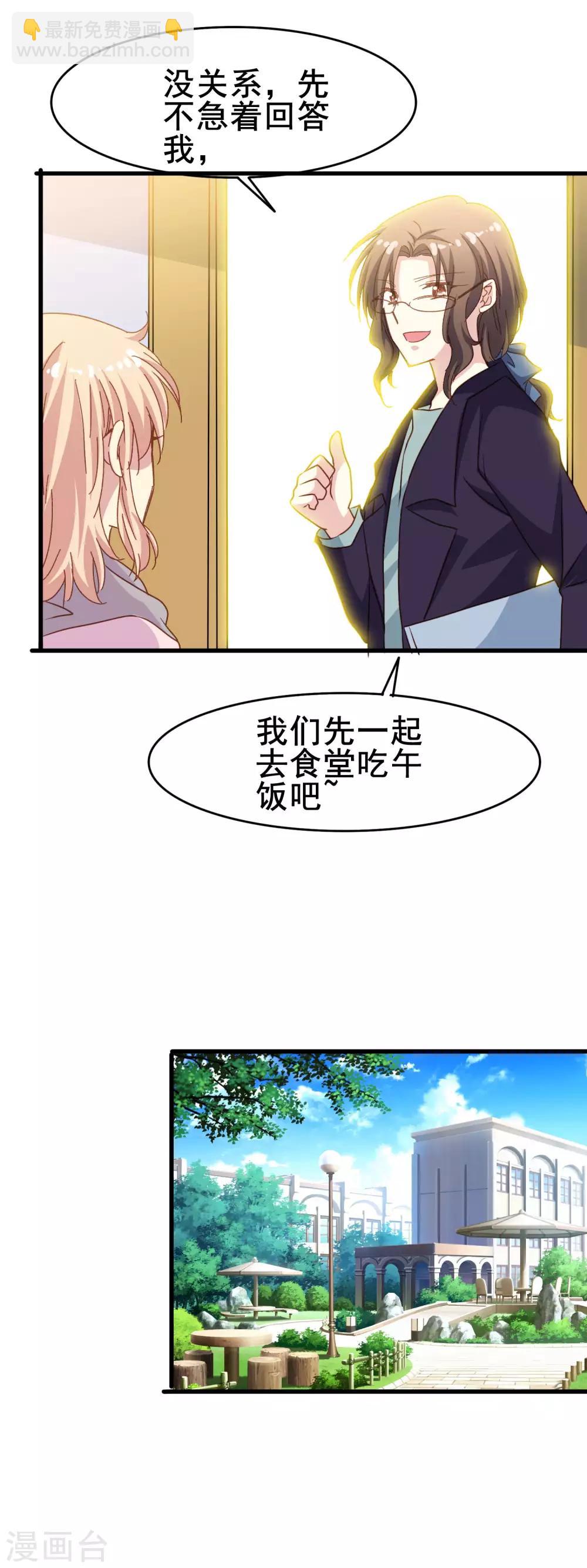 第2季31话 诱惑-第107话