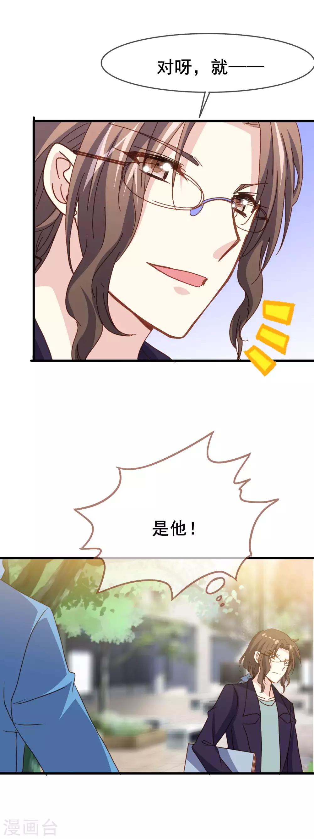 第2季31话 诱惑-第107话