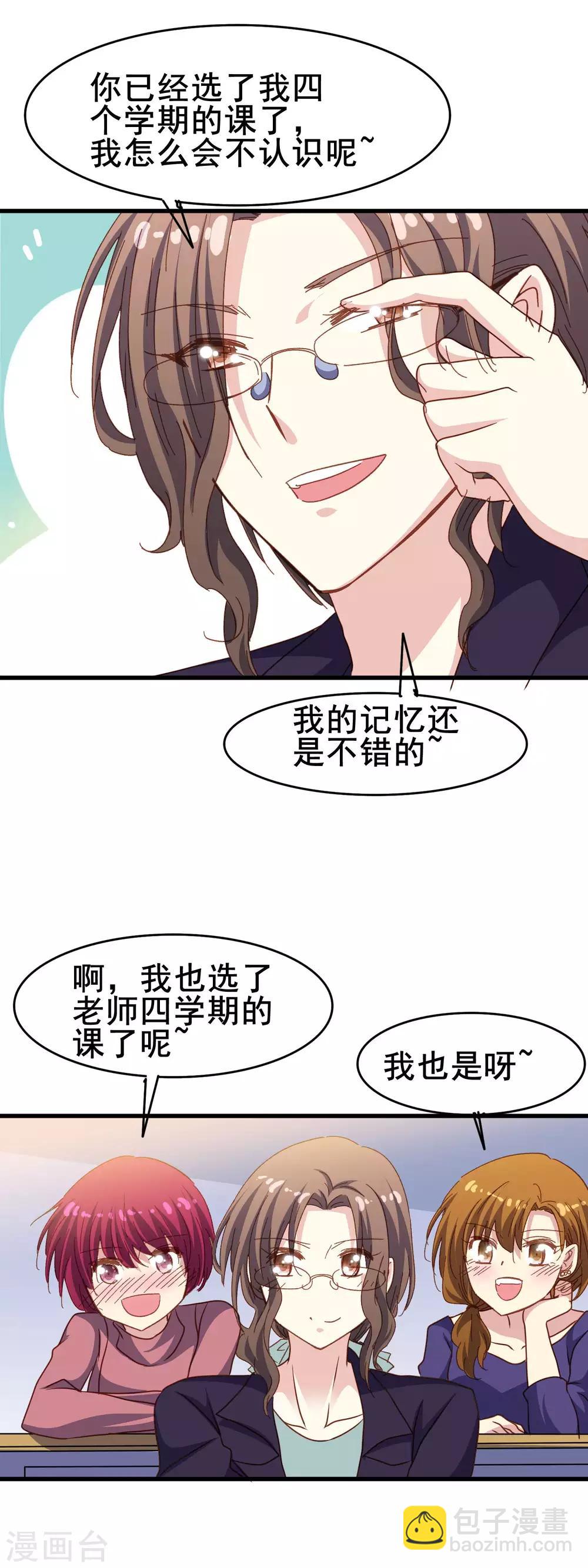 第2季31话 诱惑-第107话