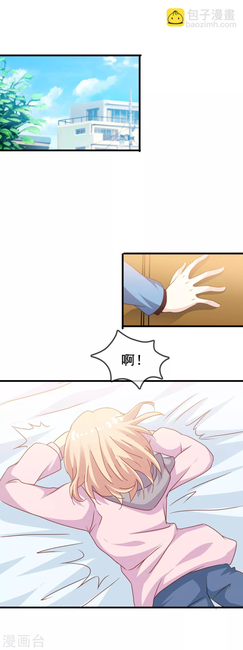 第2季33话 只能喜欢我-第109话