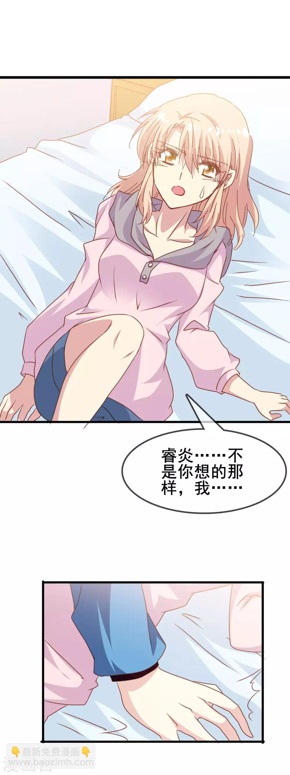 第2季33话 只能喜欢我-第109话