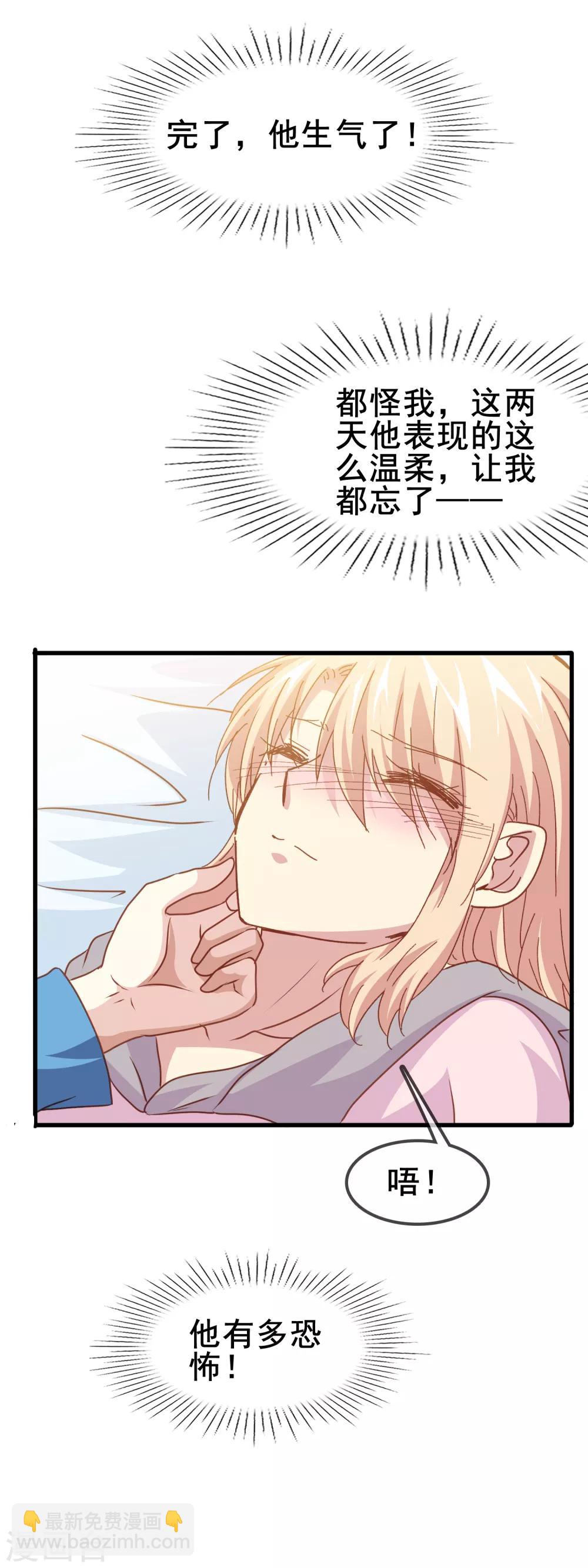 第2季33话 只能喜欢我-第109话