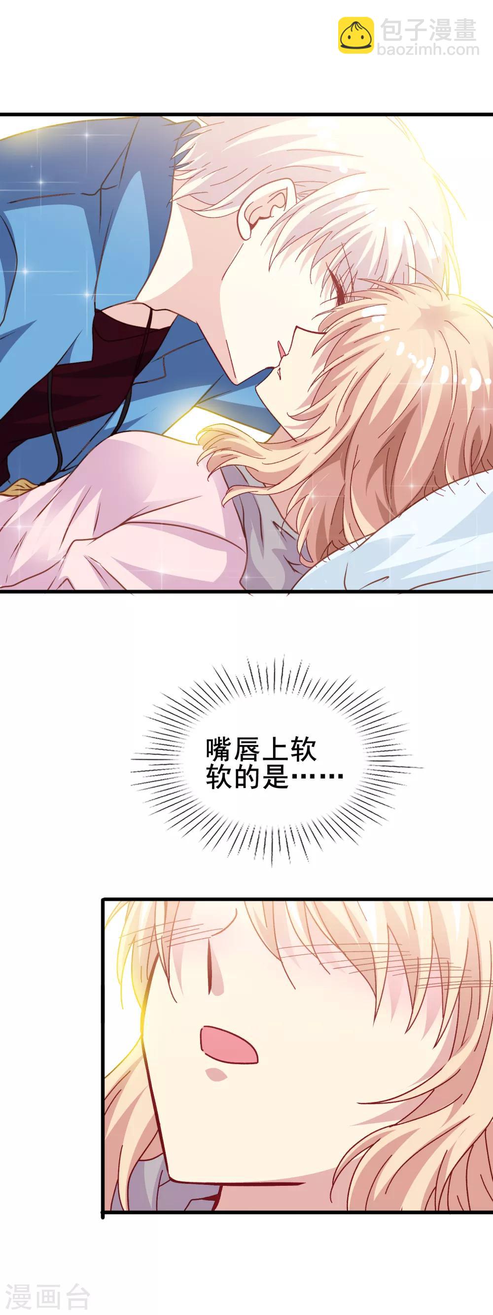 第2季33话 只能喜欢我-第109话