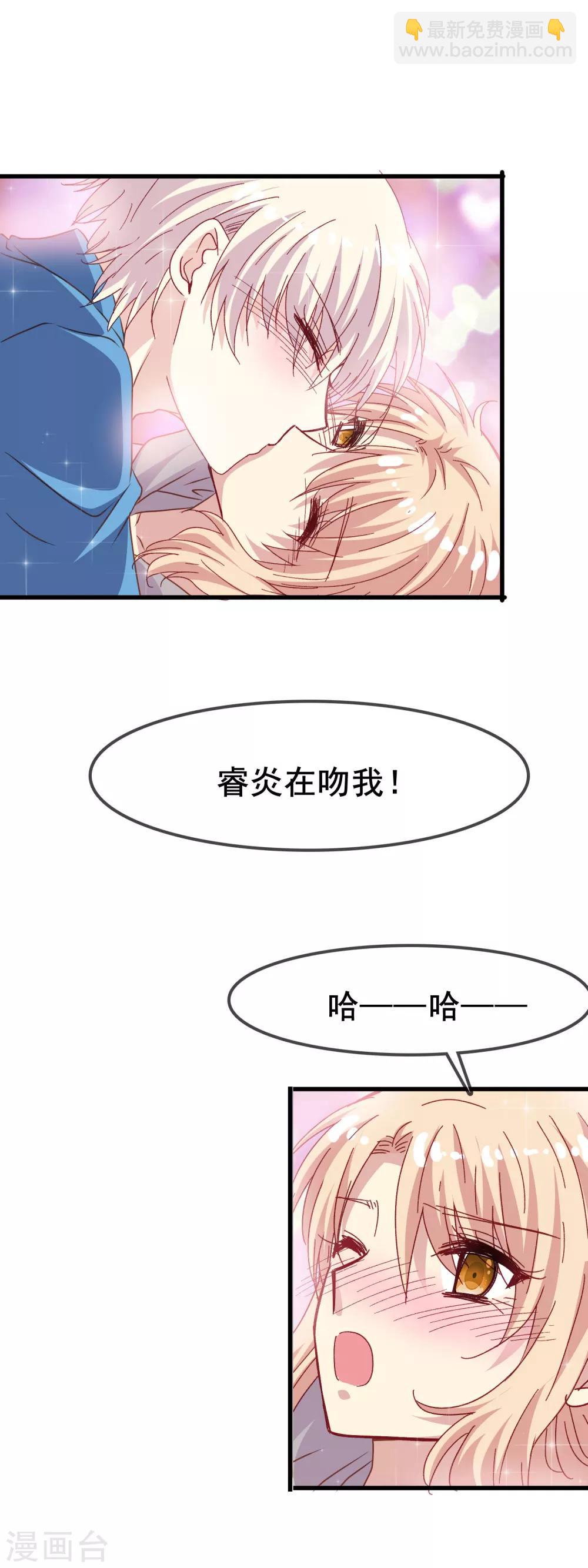第2季33话 只能喜欢我-第109话