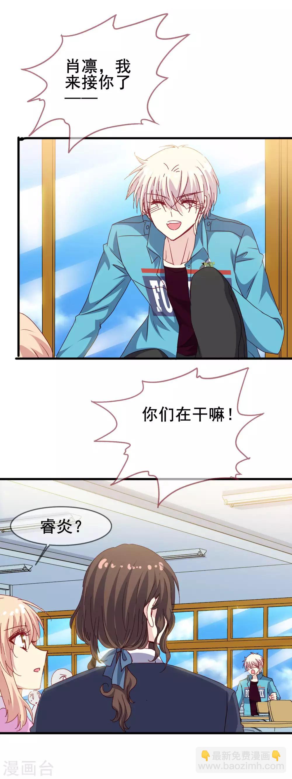 第2季35话 不爽-第111话