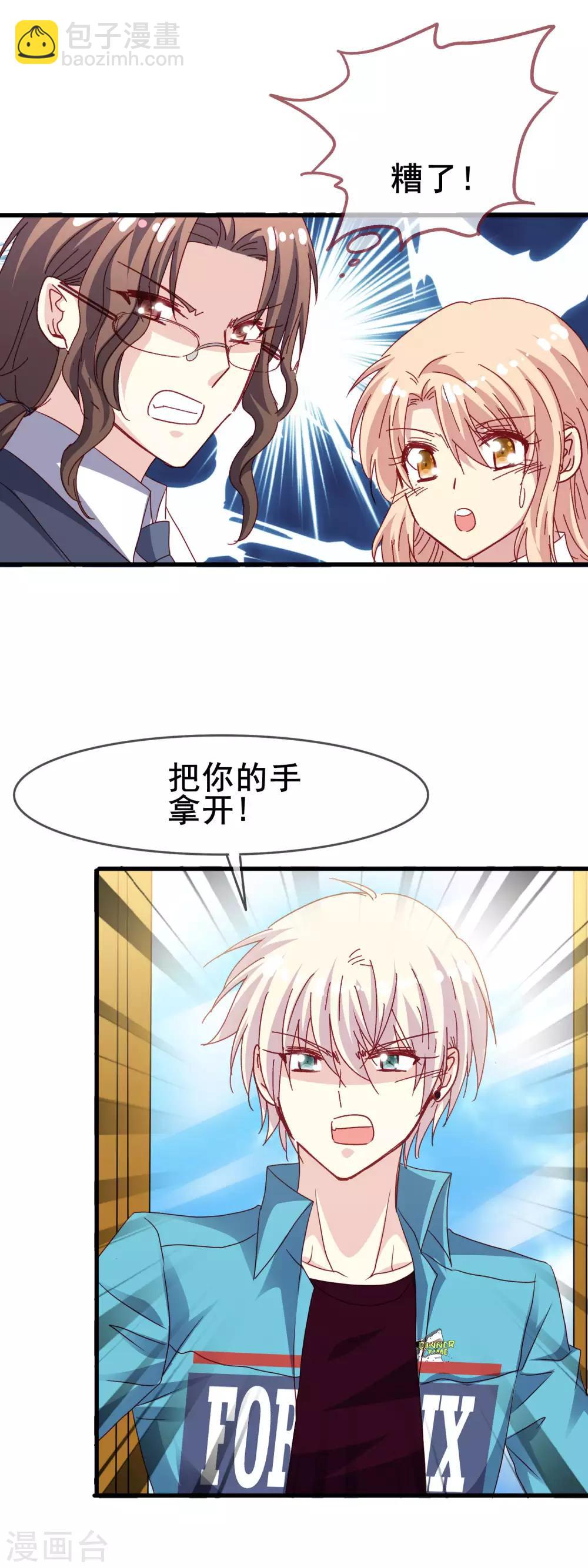 第2季35话 不爽-第111话