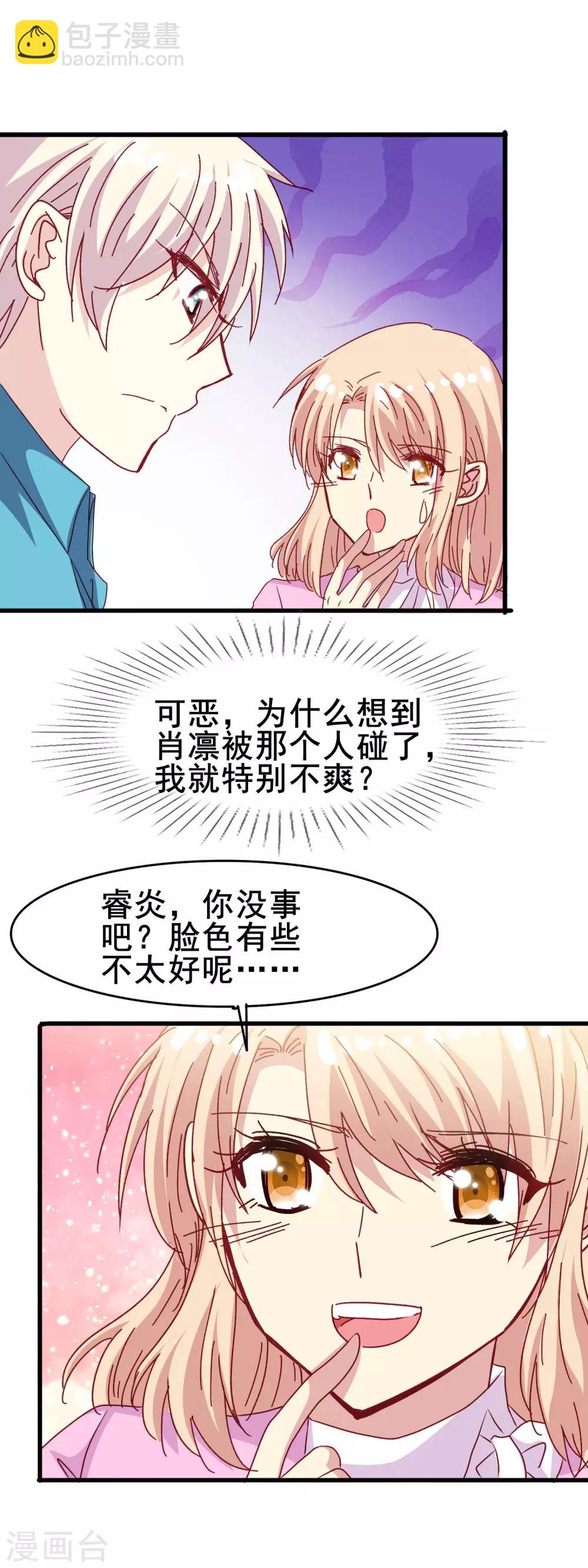 第2季35话 不爽-第111话