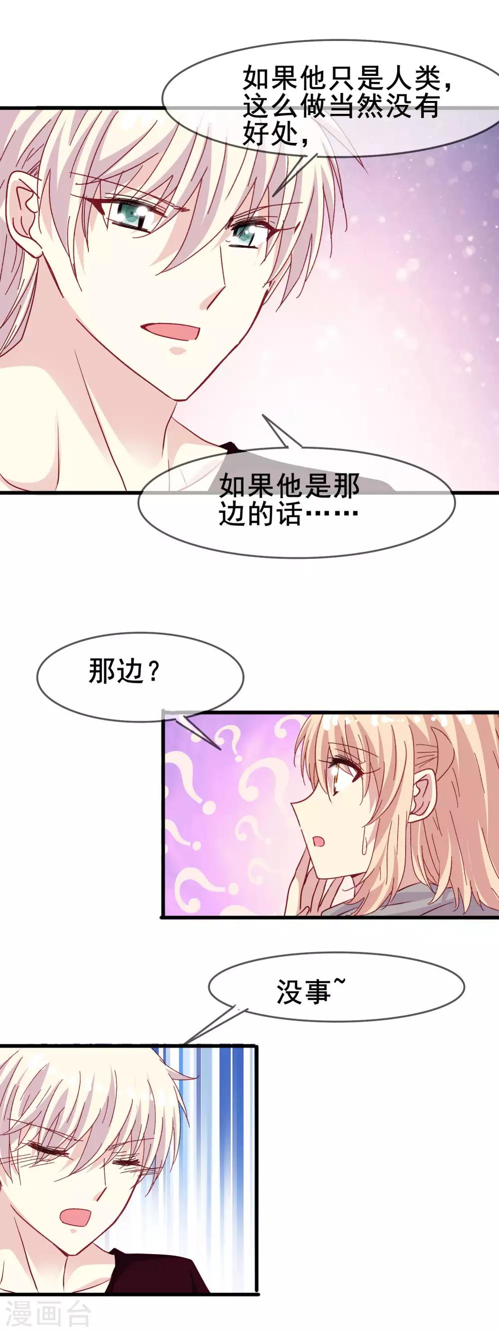 第2季35话 不爽-第111话