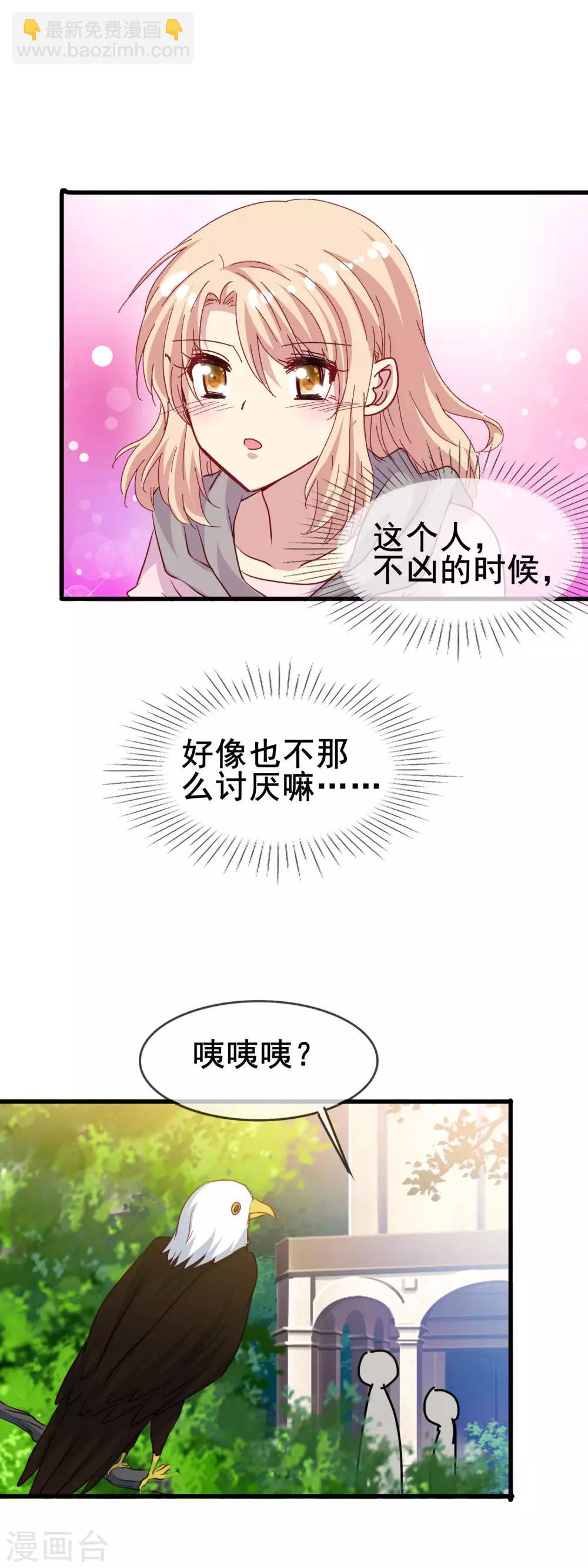 第2季35话 不爽-第111话