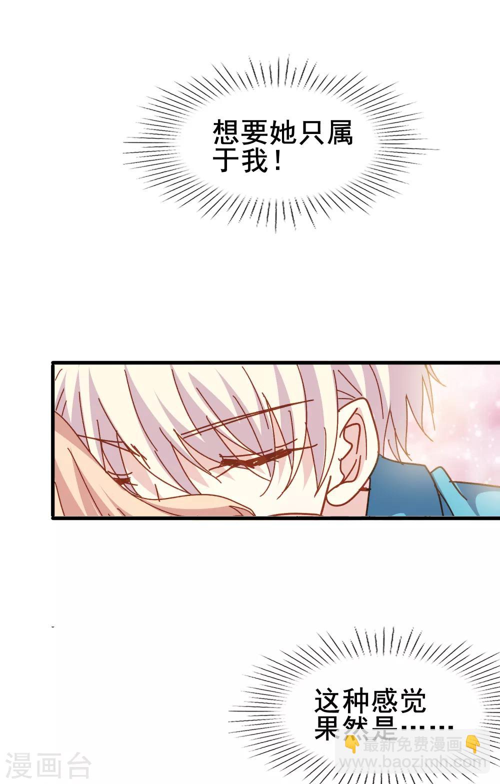 第2季37话 你是我深爱的新娘-第113话