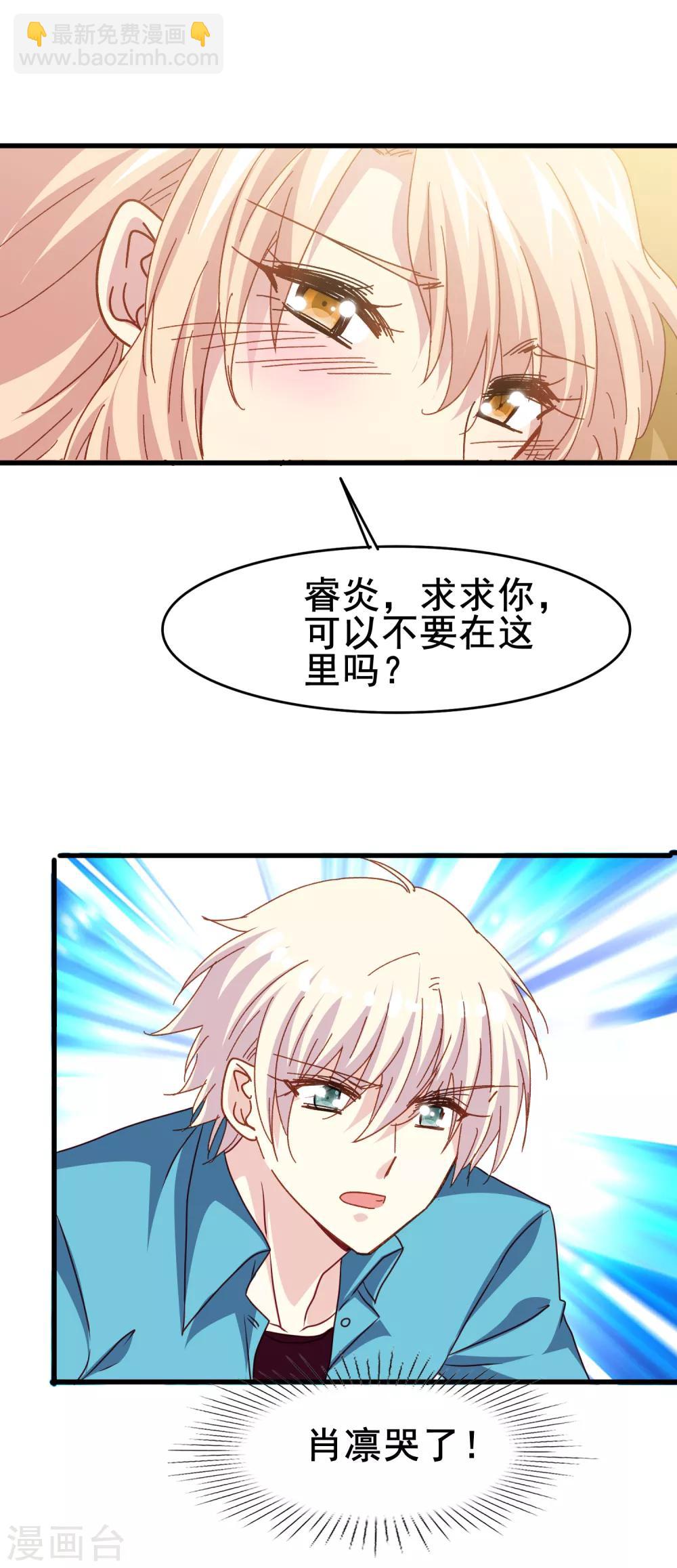 第2季37话 你是我深爱的新娘-第113话