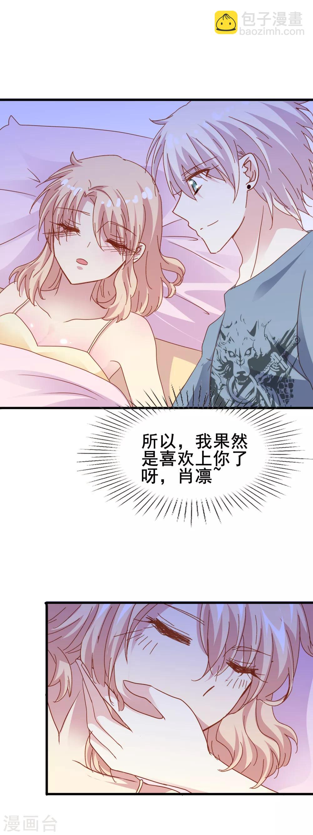 第2季37话 你是我深爱的新娘-第113话