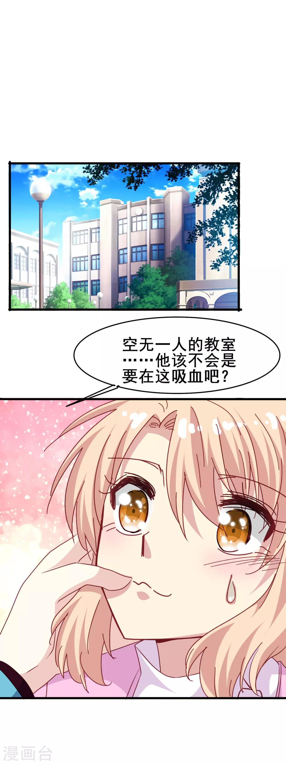 第2季37话 你是我深爱的新娘-第113话