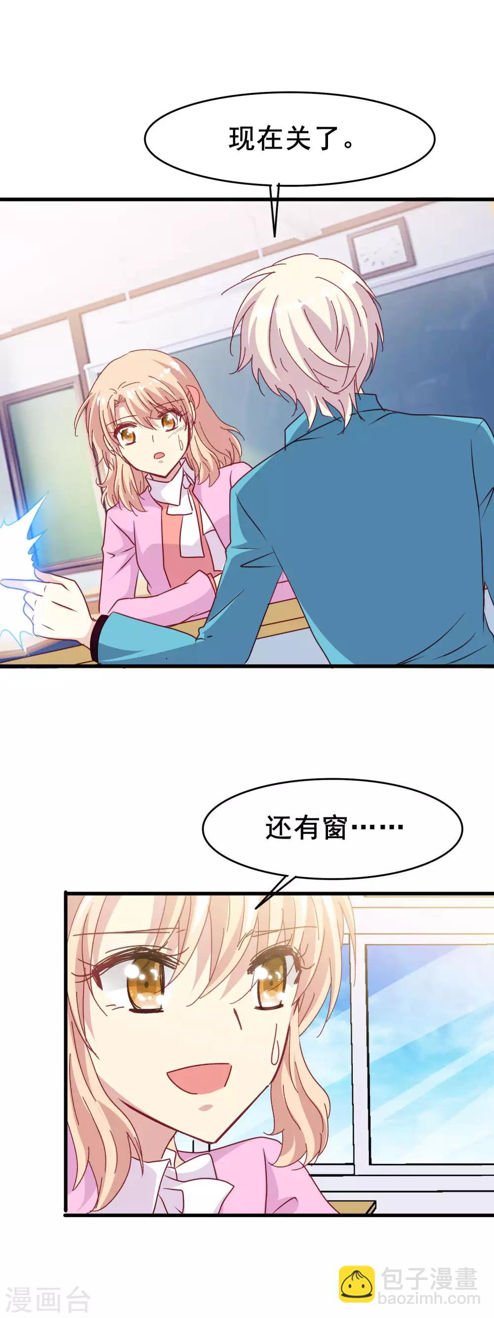 第2季37话 你是我深爱的新娘-第113话