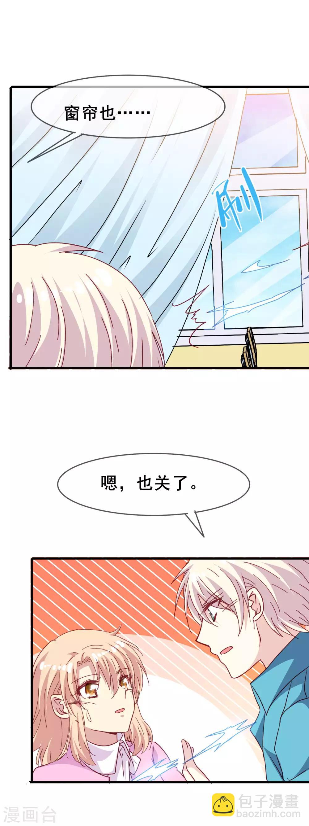 第2季37话 你是我深爱的新娘-第113话