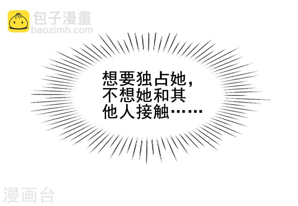 第2季37话 你是我深爱的新娘-第113话